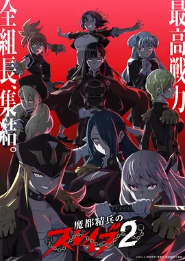 动漫海报：完美世界·神域